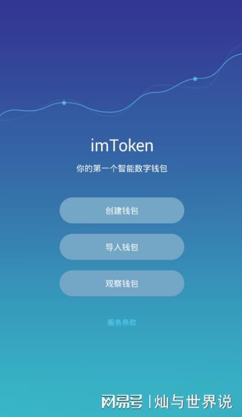 token钱包下载2.0，imtoken钱包下载20