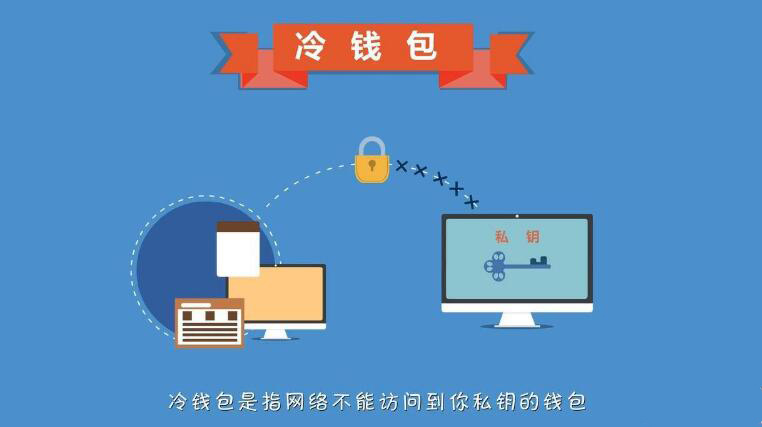 怎么拥有冷钱包，冷钱包如何购买trx