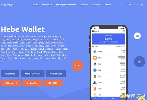 trusr钱包app网站，trustwallet钱包下载app