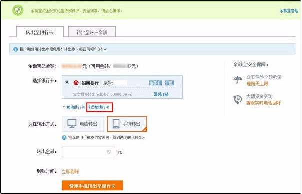 高仿银行app可改余额下载，高仿银行app可改余额下载ios