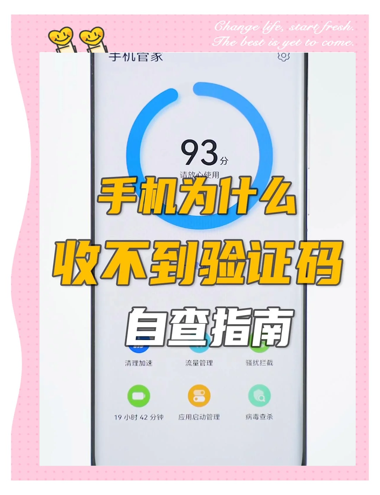 如何知道自己的验证码，如何知道自己的验证码在哪里
