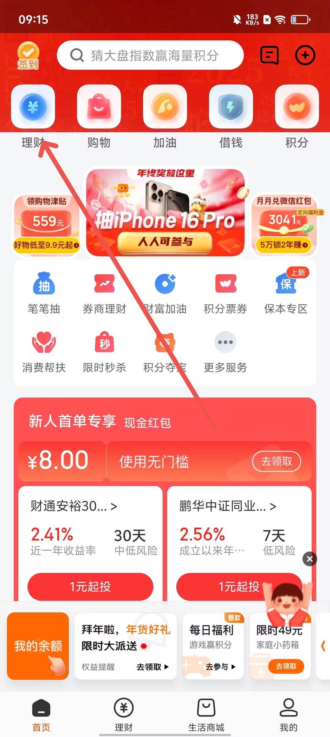 信用钱包app下载苹果，信用钱包app下载苹果版
