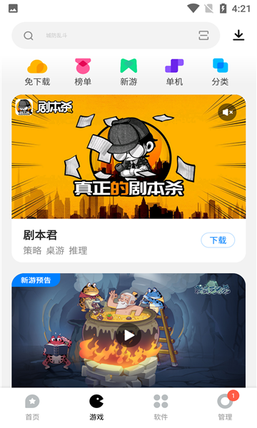 应用宝app官方下载，应用宝app官方下载苹果版安装不了怎么办