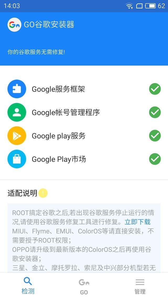 安卓手机怎么下载谷歌商店，正版googleplay商店