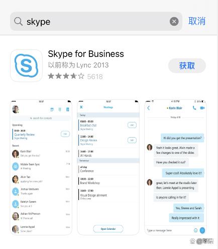 skype下载官网安卓，skype安卓版最新下载