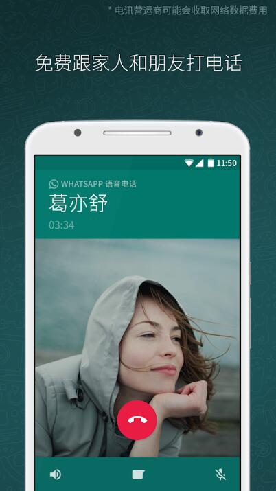 whatsapp下载安装安卓手机版，whatsapp安卓版下载最新版本下载