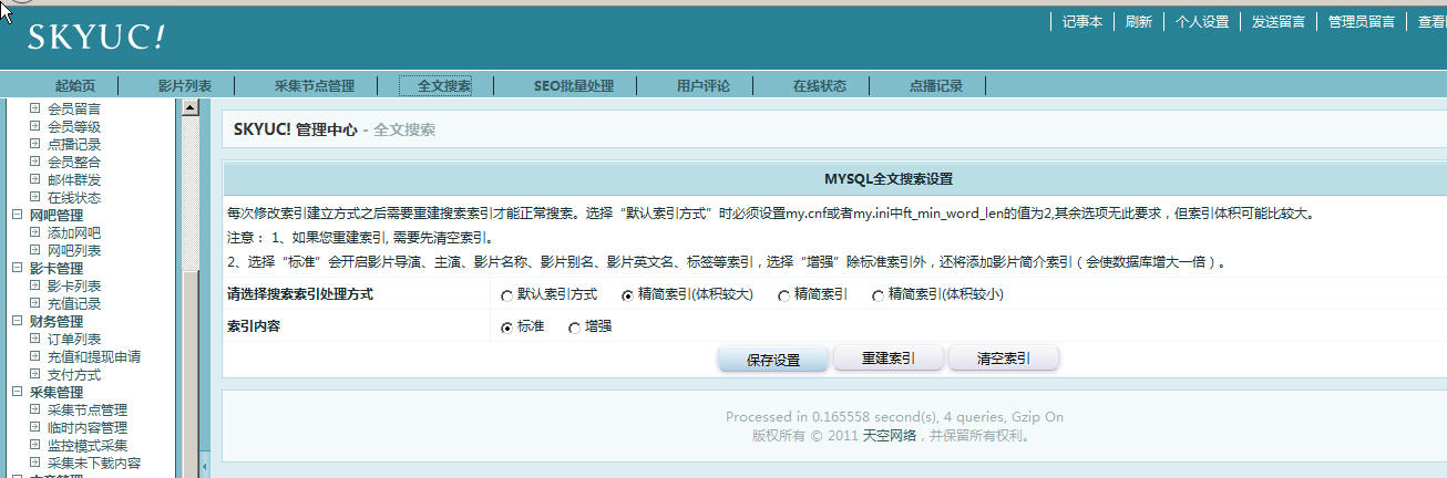 sky软件下载，打开sky直播app