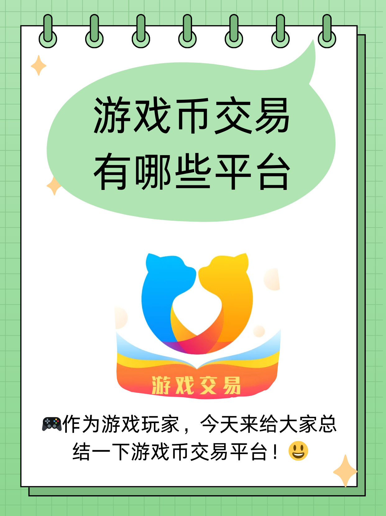 币圈交易app下载，币圈交易app下载苹果版