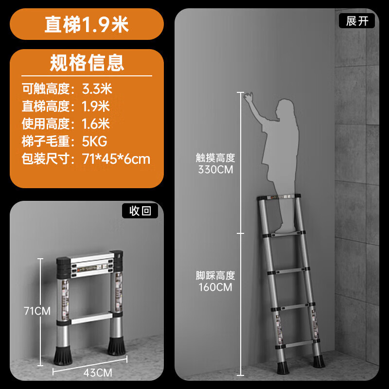 一部梯子，梯子一步是多少厘米