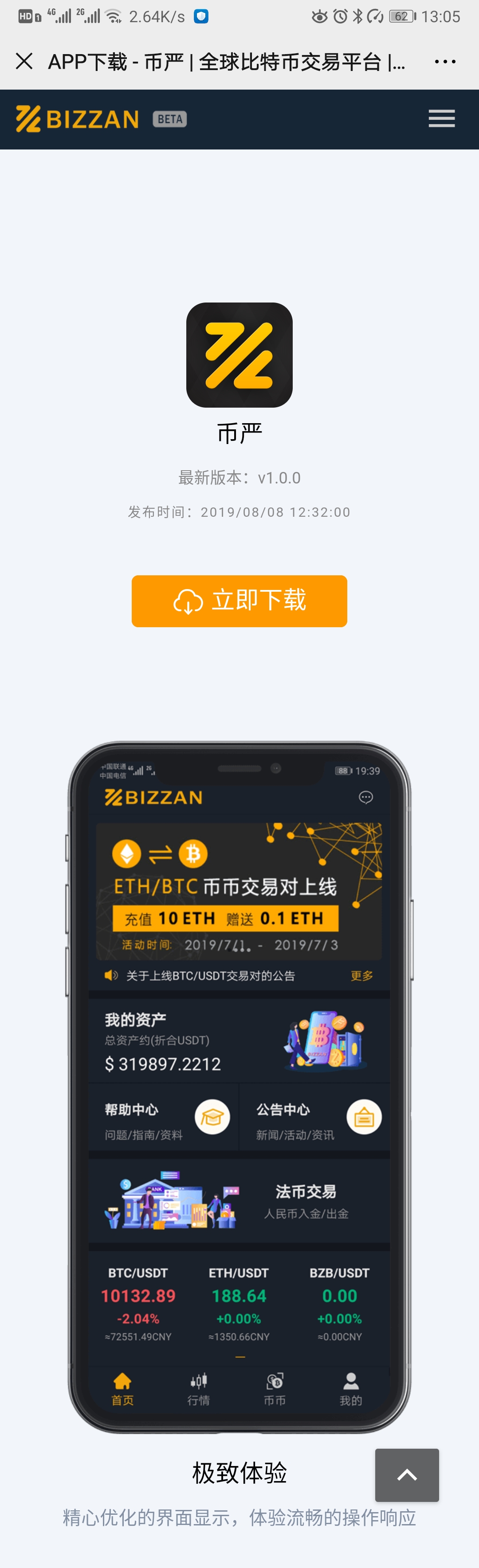 以太坊app下载官网，以太坊app下载官网下载