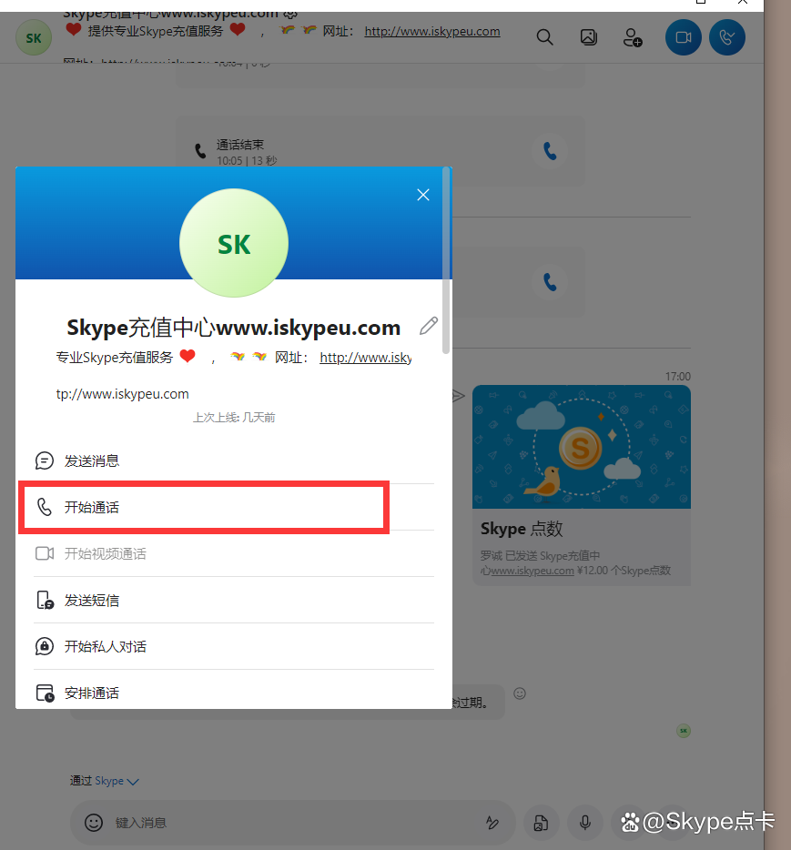 skype官方下载苹果版，skype官方下载苹果手机版本