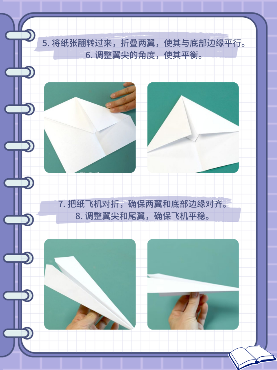 纸飞机的中文设置，纸飞机中文设置教程ios