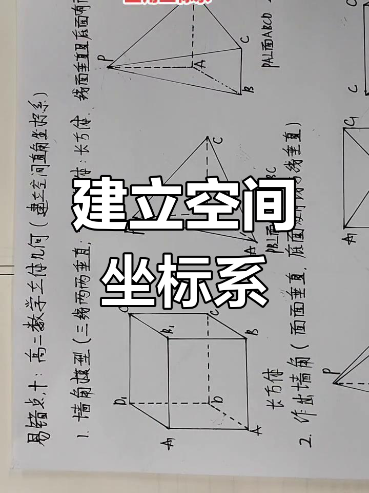 怎么建立自己的坐标系，建立坐标系常用的方法有哪些
