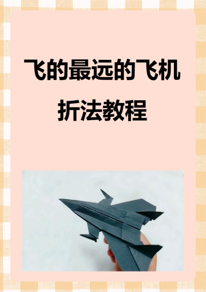 苹果版纸飞机怎么调成中文，苹果版纸飞机怎么调成中文的