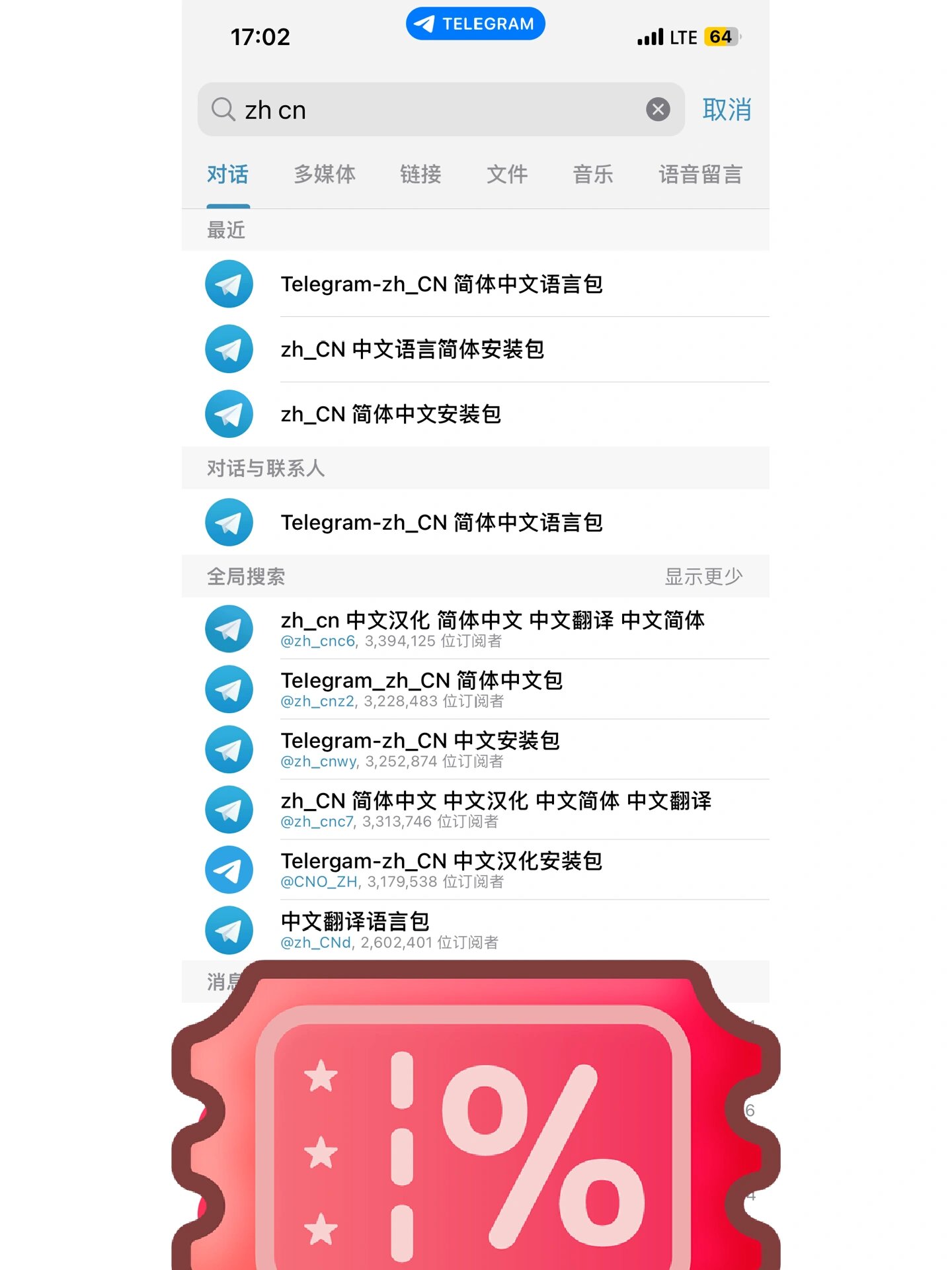 关于telegeram是什么软件的信息