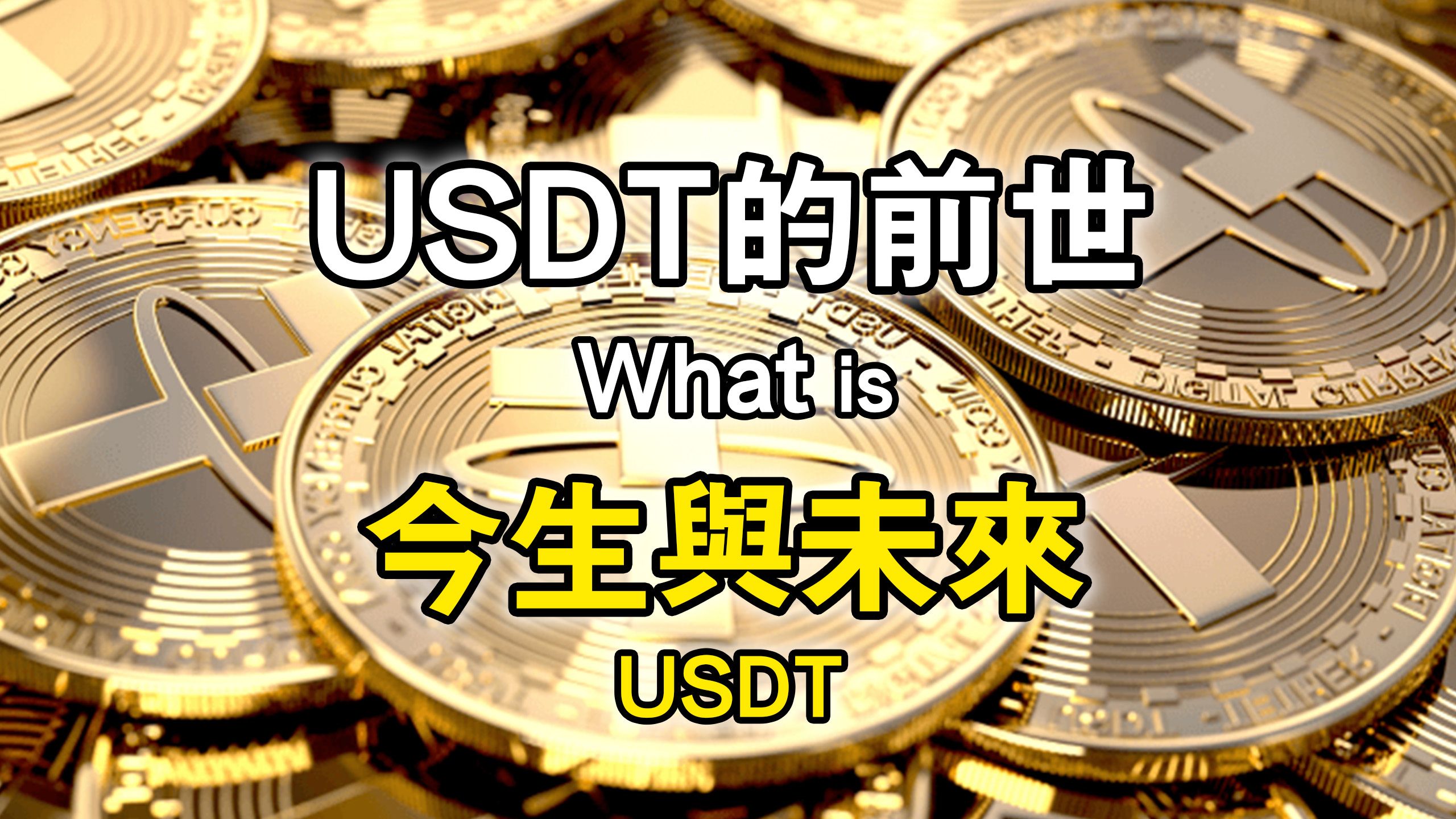 usdt哪个平台便宜，usdt交易平台哪个好