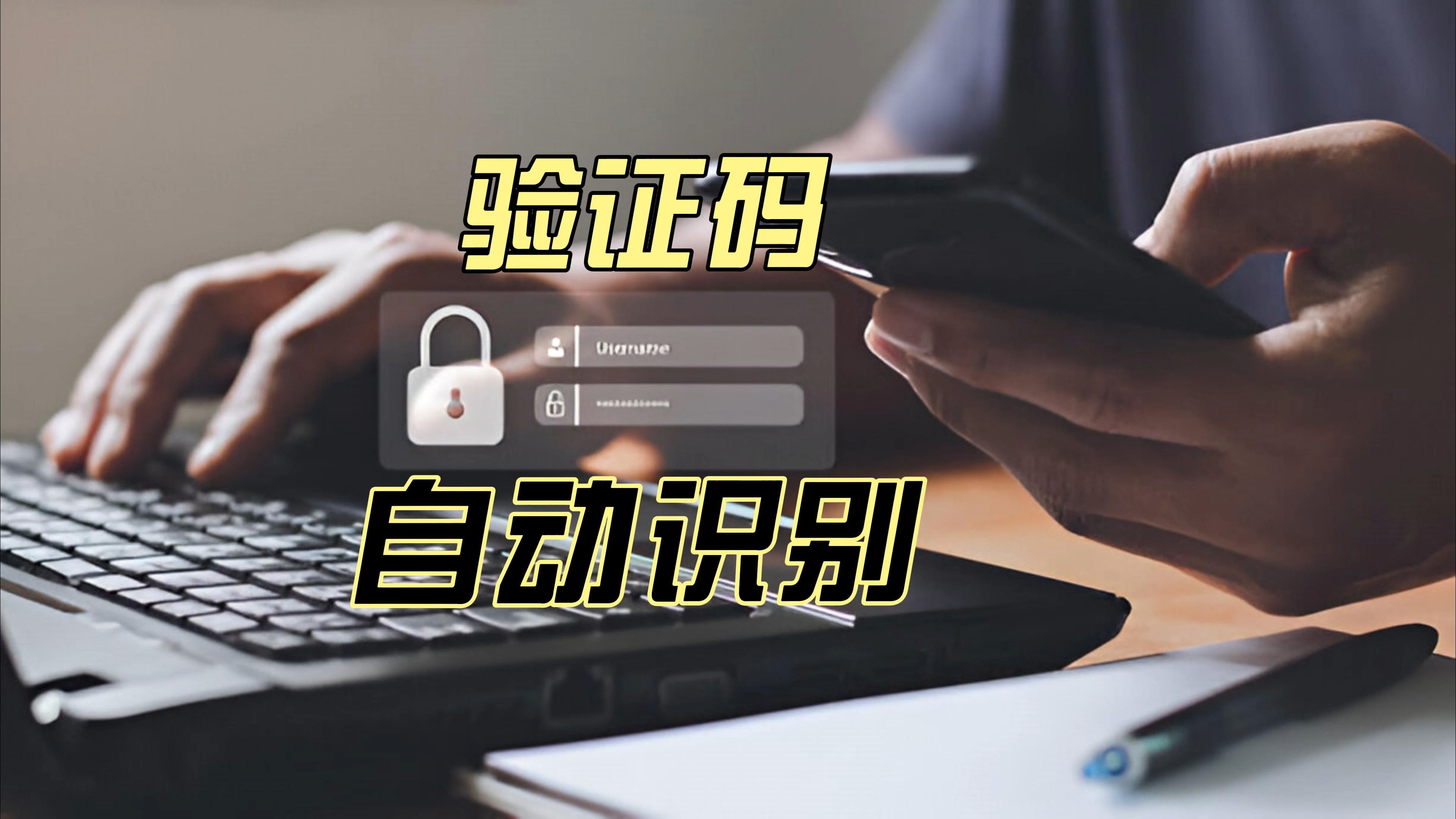 怎样知道自己的验证码是谁发的，怎样知道自己的验证码是谁发的呢