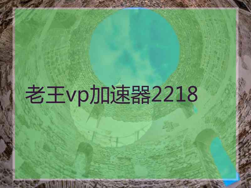 雷轰vp加速器，雷声加速器cdk