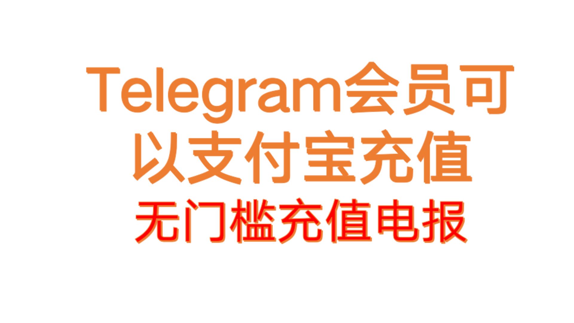 电报telegeram旧版，telegram旧版本50版