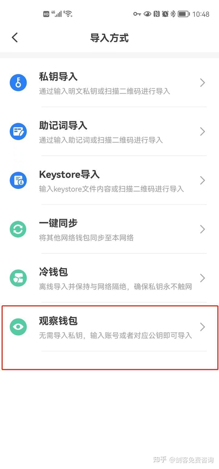 冷钱包操作教程，冷钱包的资金怎么使用