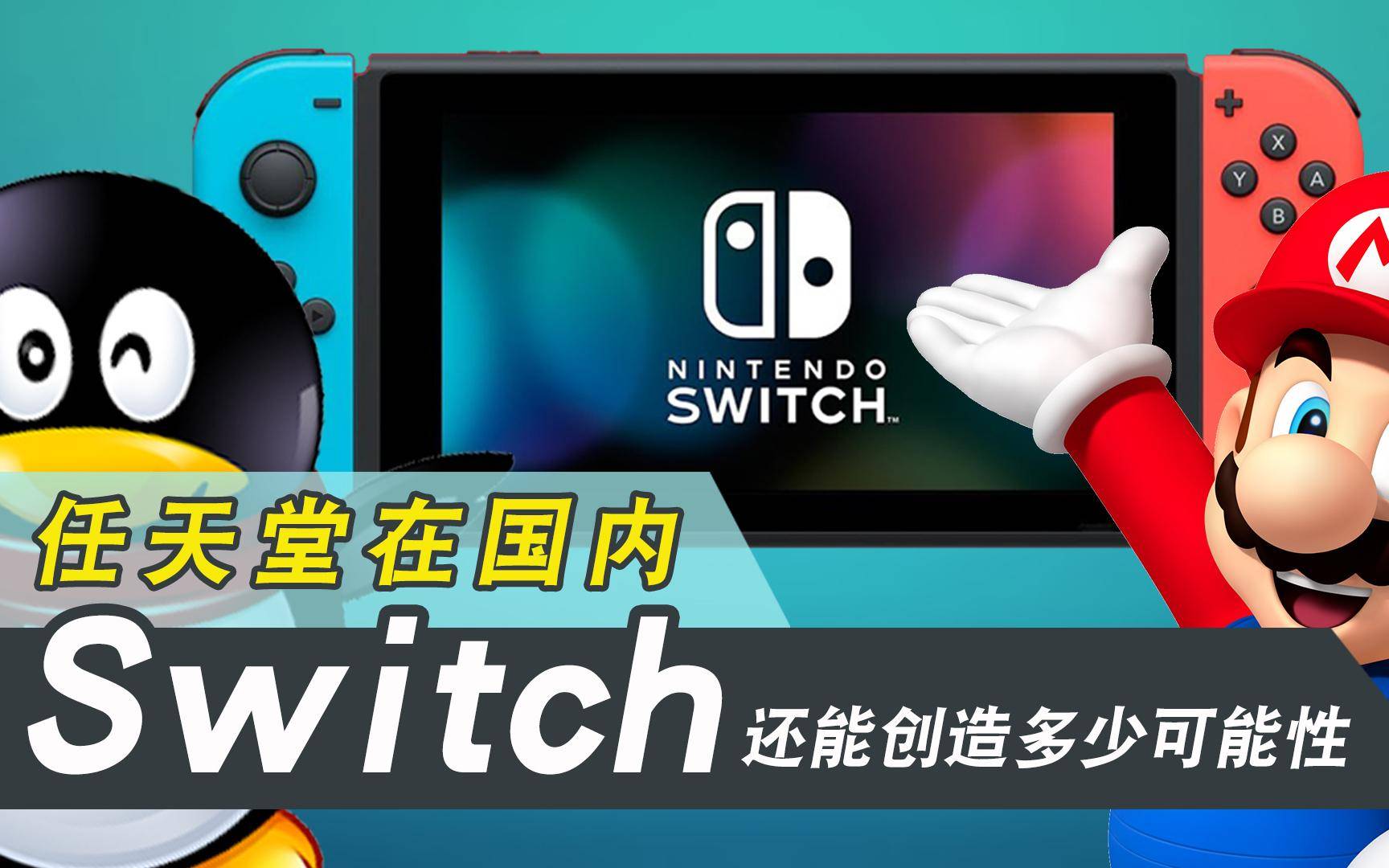 switch官方网站入口,switch online 官网