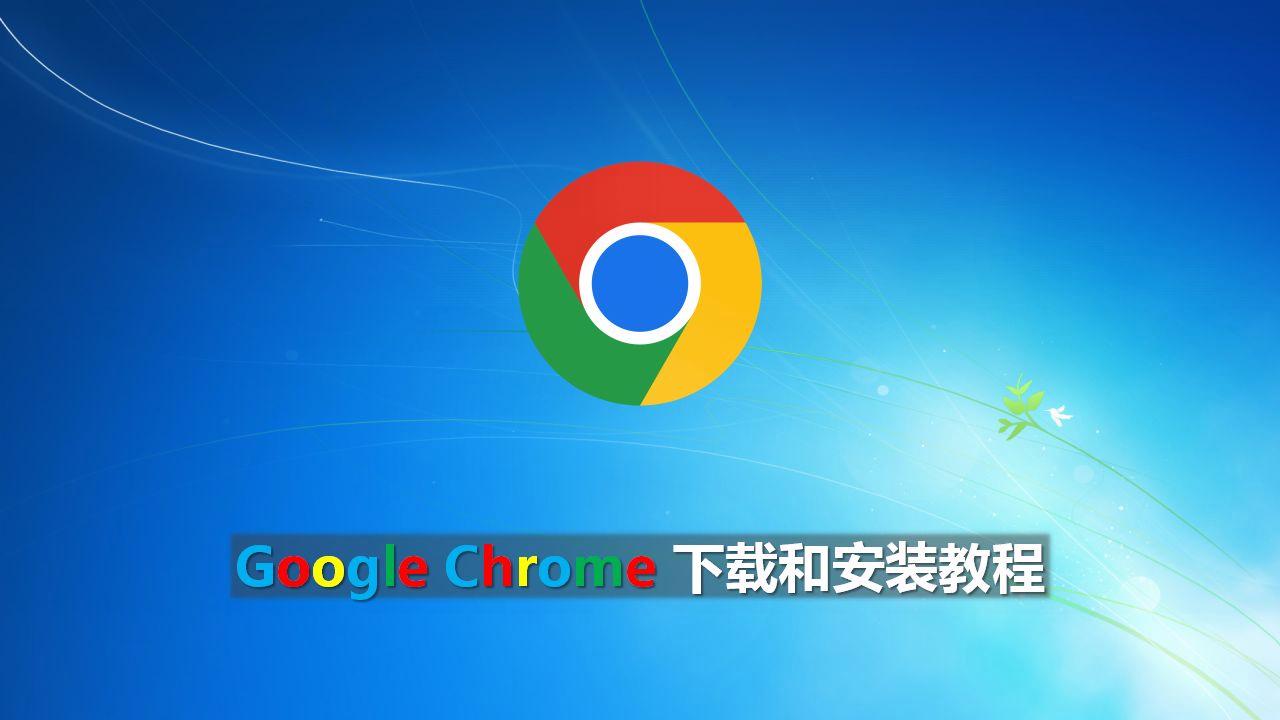 谷歌翻译官方免费下载,谷歌浏览器官方免费下载