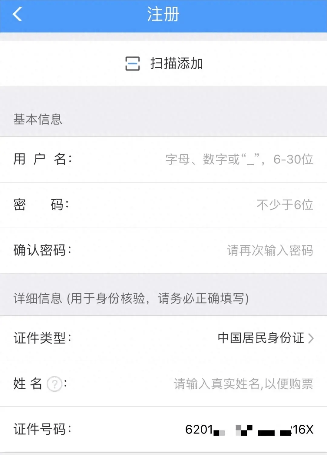 查身份证开户软件,魔怔哥一秒开户籍软件下载