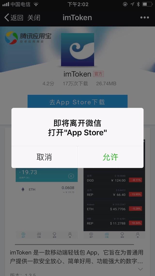token钱包交易,token im钱包