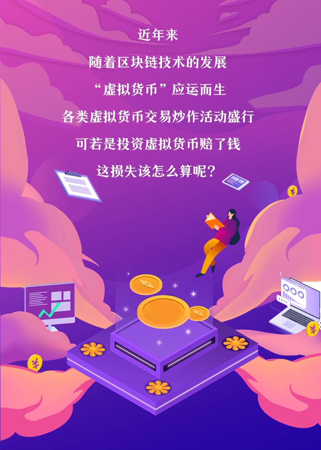 中国买卖虚拟币交易合法吗,中国买卖虚拟币交易合法吗知乎