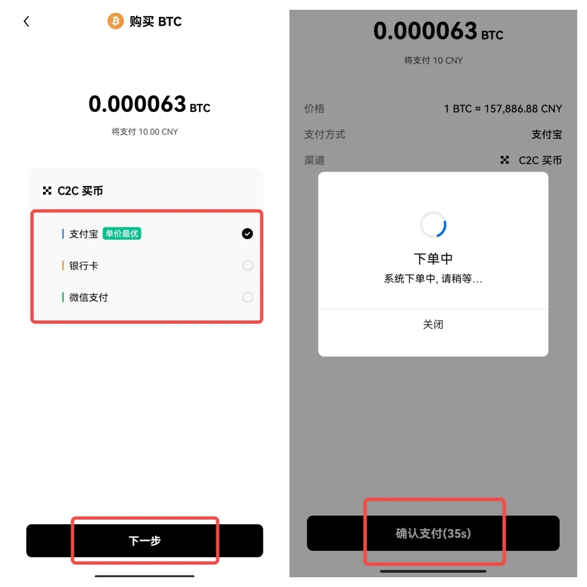比特股交易软件下载,比特股交易软件下载安装