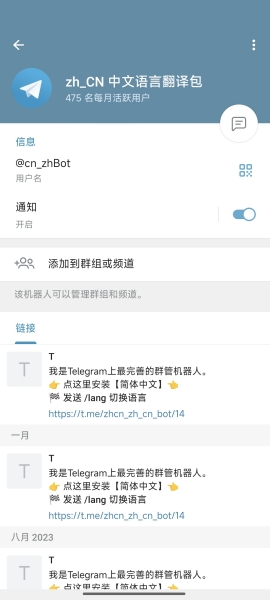纸飞机telegeram注册,纸飞机telegeram开户教程