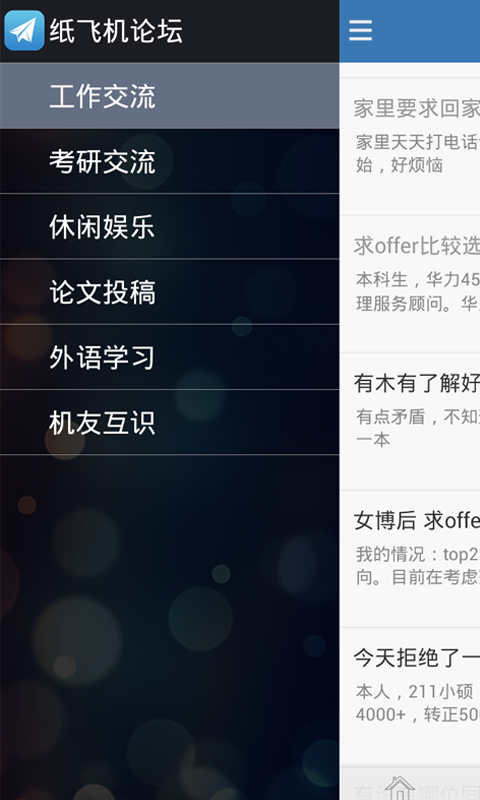 纸飞机开户软件怎么登录,纸飞机用账号密码怎么登陆