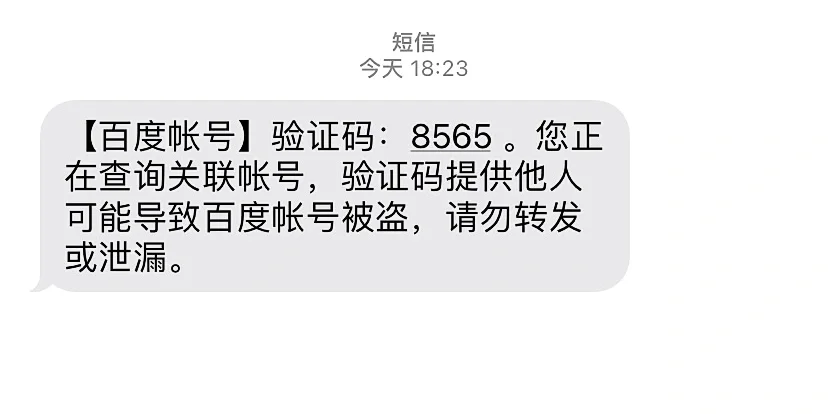 为什么验证码老是发不过来,为什么验证码发不过来或看不到?