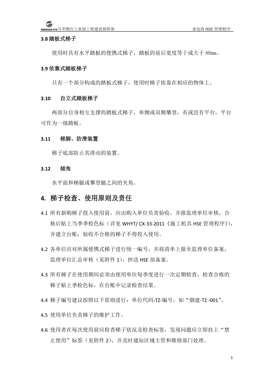 电脑怎么连接梯子,电脑怎么连接梯子网络