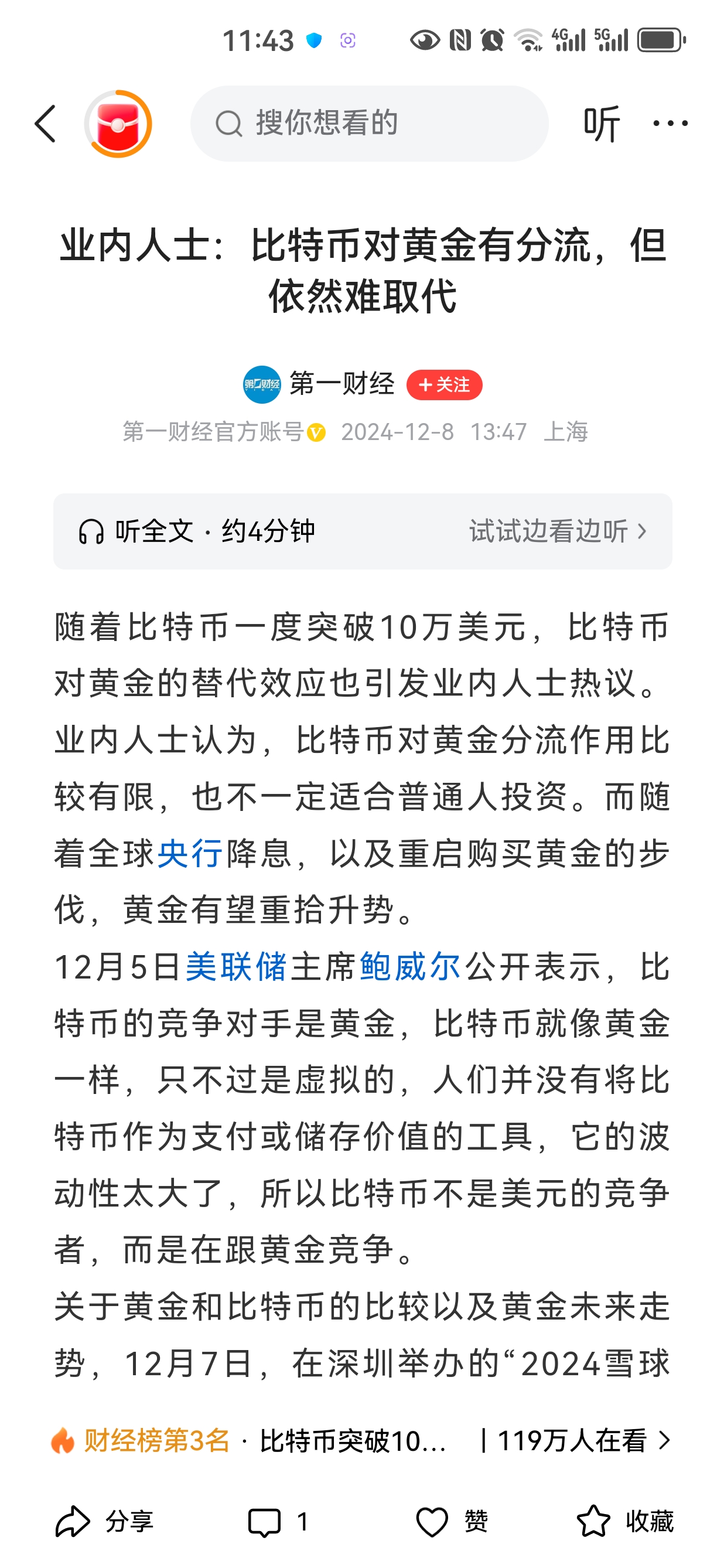 比特币根本卖不掉,比特币根本卖不掉的原因