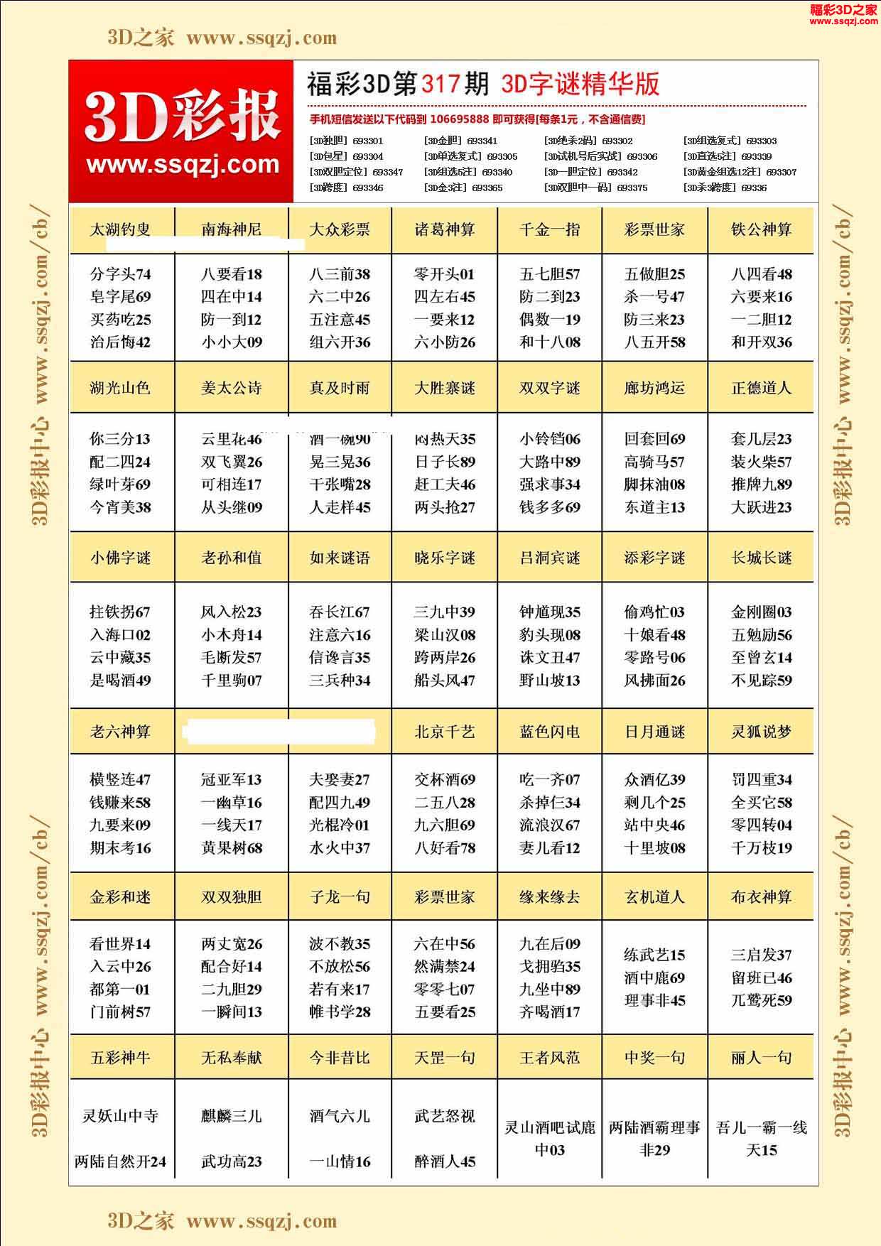 四字玄机最准确生肖,四字有玄机是什么生肖