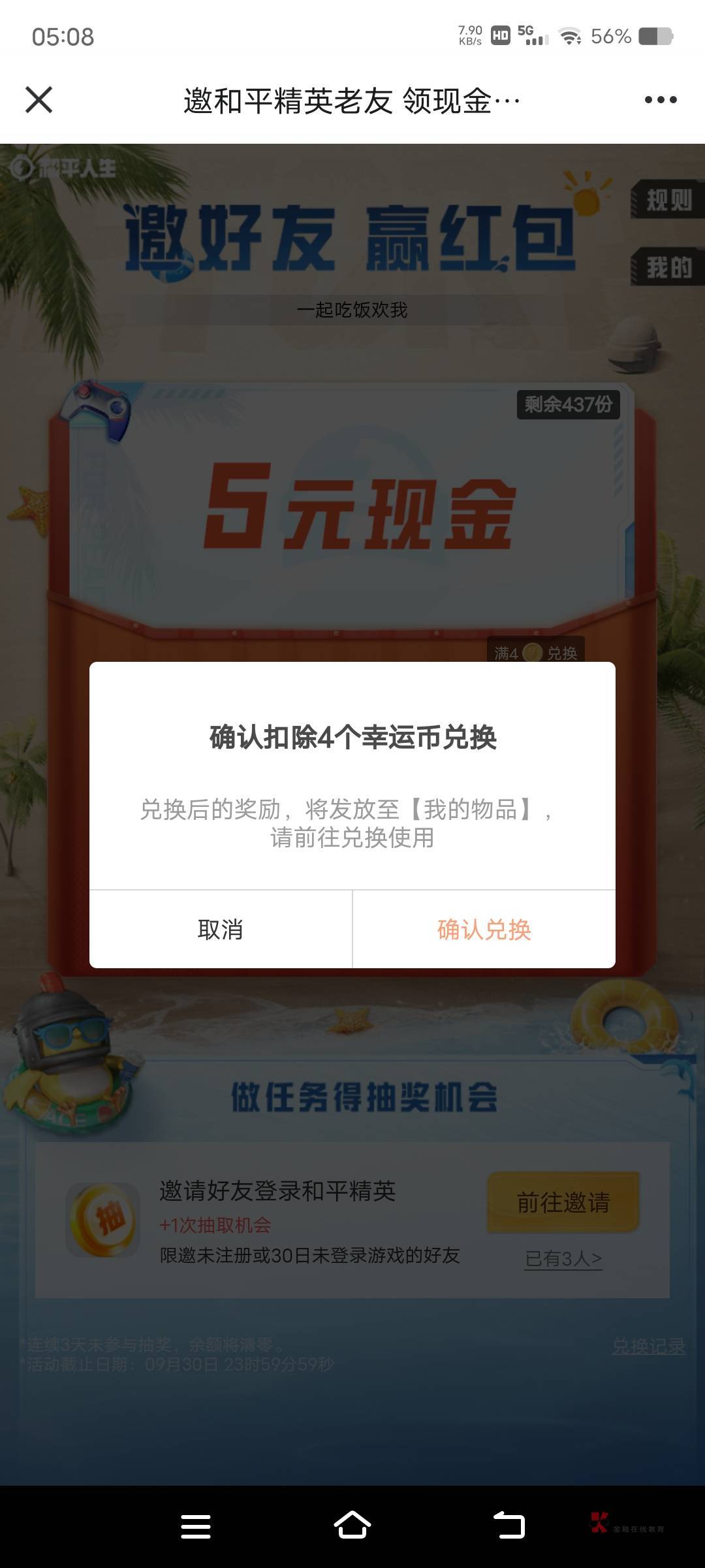 免费领取5000迷你币,免费领取5000迷你币9月