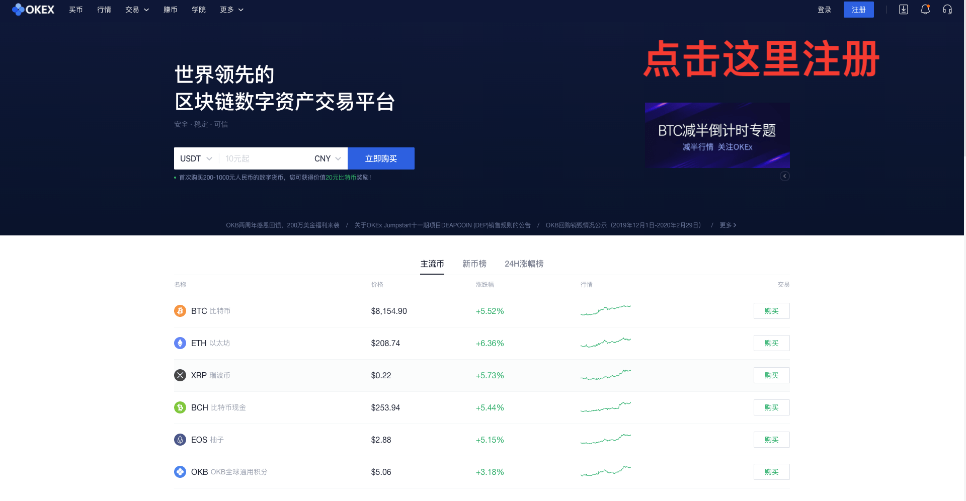 比特币交易软件,香港比特币交易软件