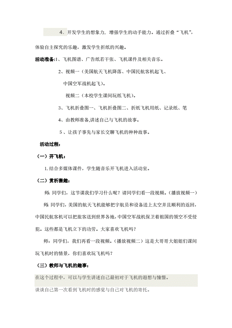 如何进入纸飞机网站,纸飞机app在国内怎么登录