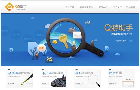 包含tgp游戏助手官网的词条