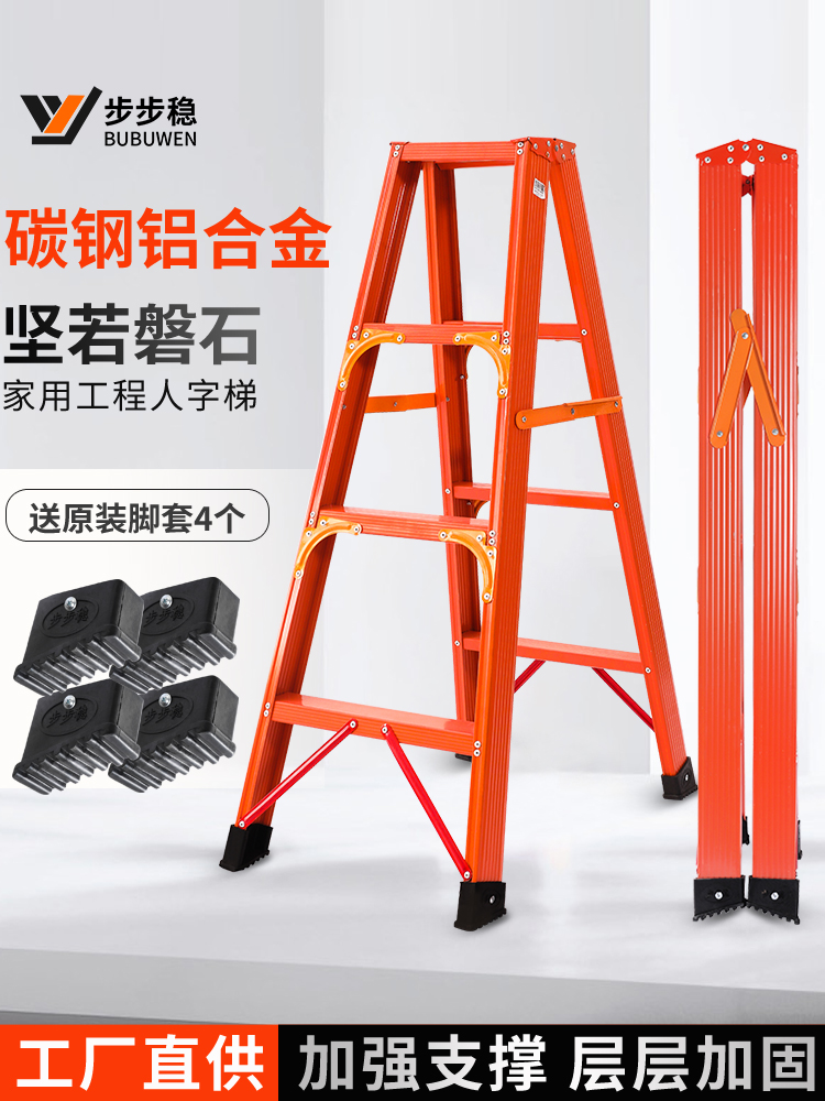 家用什么梯子最稳,哪种款式家用梯子实用