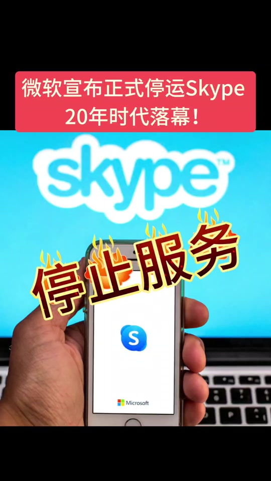 skype什么意思啊,skype什么意思中文翻译