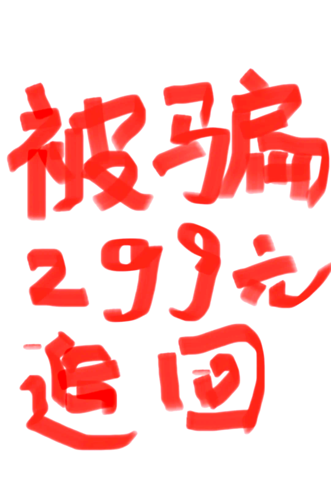 虚拟币被骗了能不能追回,虚拟币被骗了能不能追回来