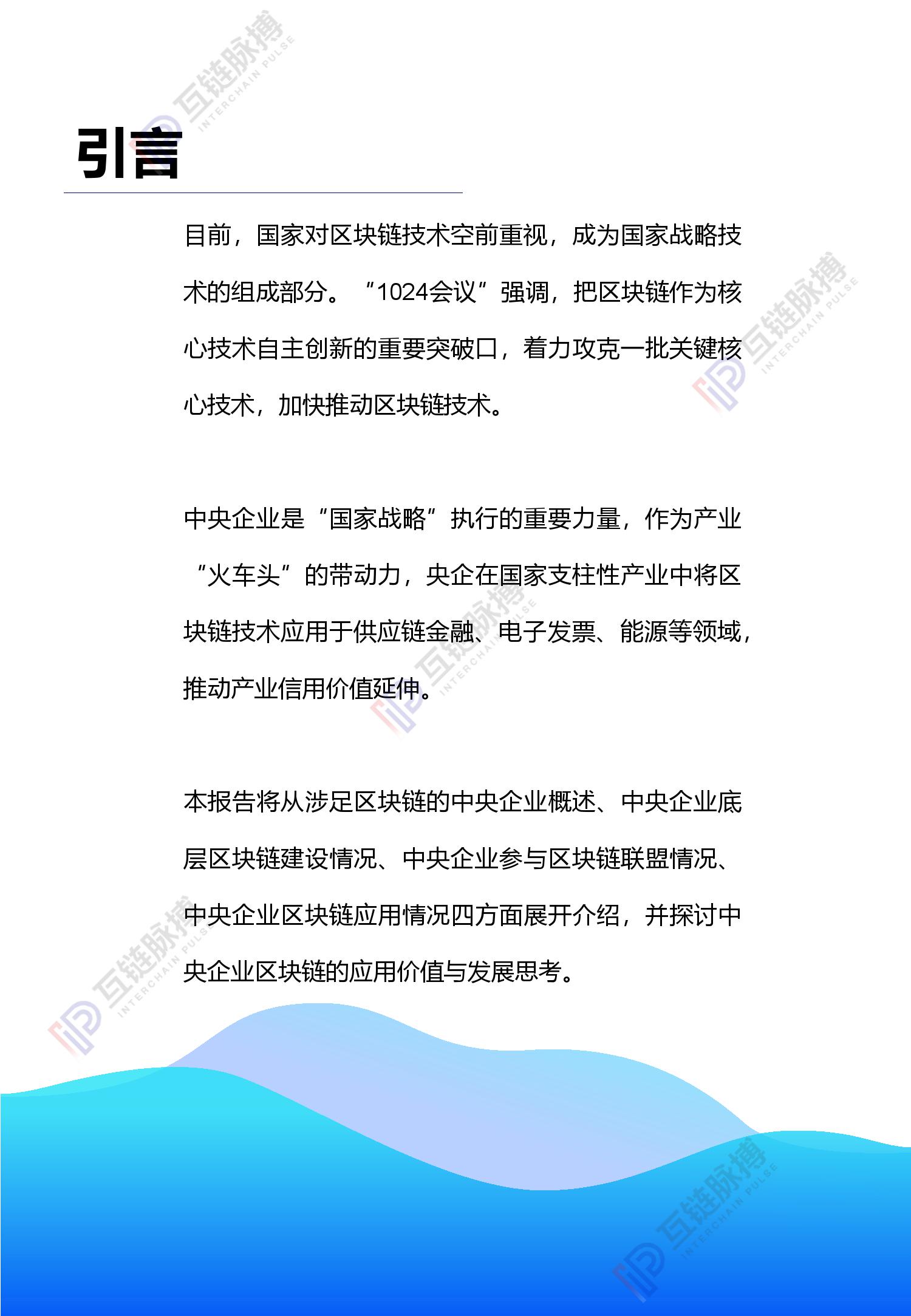 区块链为何被国家重视,区块链为什么发展不起来