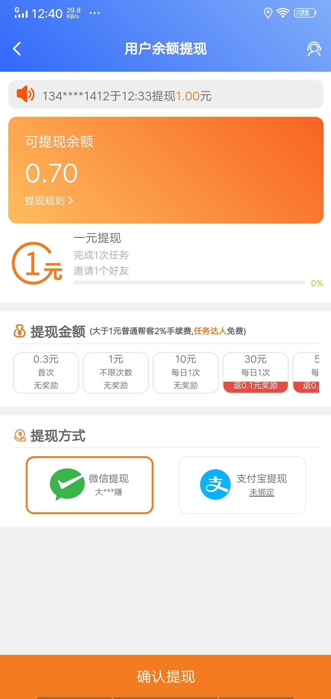 虚拟币提成是真的吗,虚拟币提现到钱包有什么用