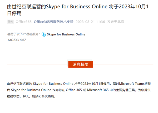 skype在中国能用吗,skype中国到底能不能用
