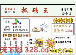 今期玄机字彩图,发财玄机图图库彩图