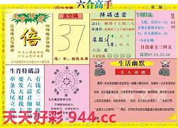 今期玄机字彩图,发财玄机图图库彩图