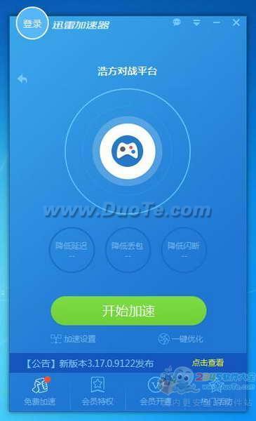 关于梯子npv加速器电脑的信息