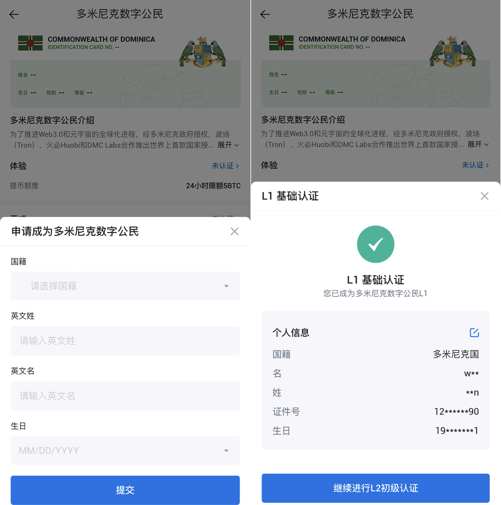 包含十大虚拟货币平台app的词条